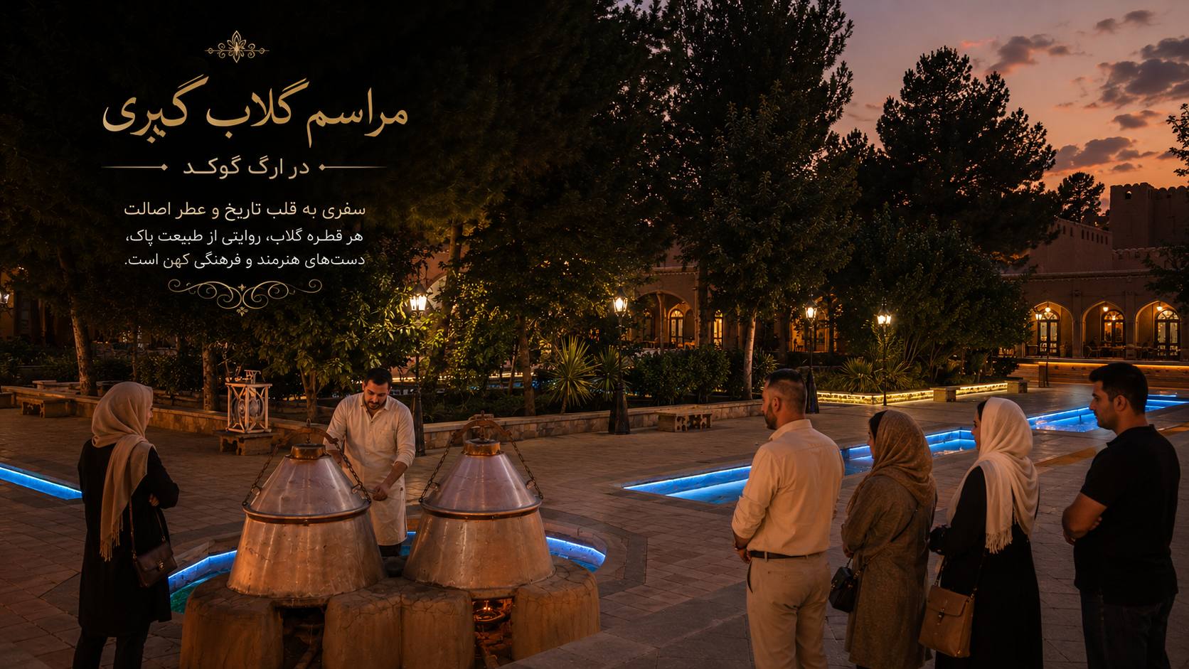 گلاب
